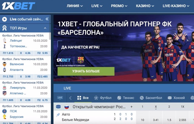 1xBet зеркало на сегодня